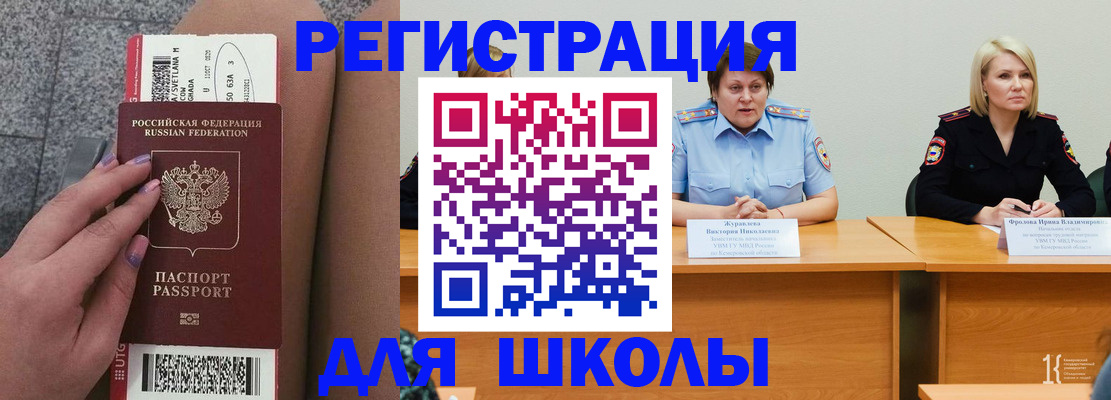 прописка для работы в Смоленске