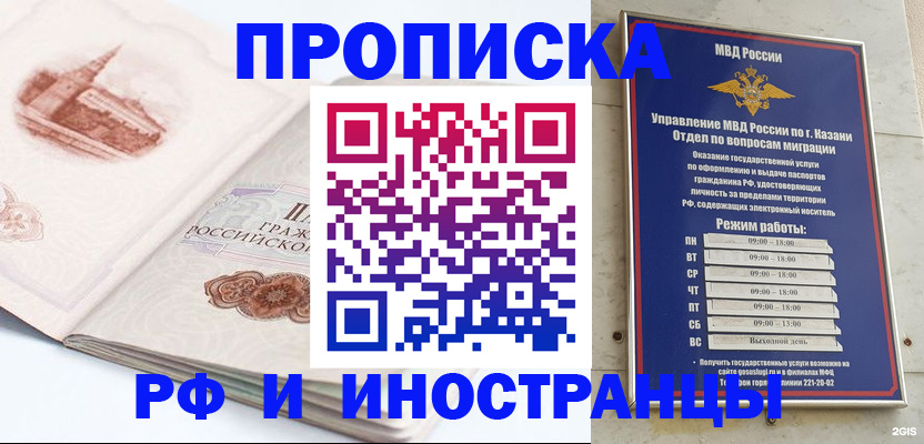 найти адрес прописки в Смоленске